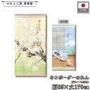 のれん 和風 85cm幅 170cm丈 ねこボーダー 春 夏 ネコ 猫 桜 さくら 花見 金魚 捺染 暖簾 半間 和柄 モダン 間仕切りカーテン 目隠し タペス...