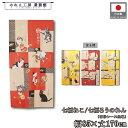 のれん ふくろう 和風 85cm幅 170cm丈 4種 貼り絵七福 ねこ 猫 捺染 暖簾 和柄 縁起物 商売繁盛 間仕切り 目隠し タペストリー 入口 店頭 軒...