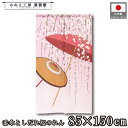 のれん 和風 85cm幅 150cm丈 番傘としだれ桜 さくら 春 捺染 暖簾 半間 和柄 モダン シンプル ナチュラル 間仕切りカーテン 目隠し タペストリー...