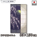 のれん 和風 85cm幅 150cm丈 障子夜桜 春 月 夜桜 月見 さくら 捺染 暖簾 半間 和柄 モダン シンプル ナチュラル 間仕切りカーテン 目隠し タ...