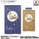のれん ふくろう 和風 85cm幅 45cm丈 90cm丈 150cm丈 2種 森の知恵ふくろう 暖簾 和柄 縁起物 商売繁盛 間仕切り 目隠し タペストリー ...