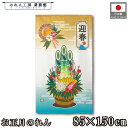 のれん お正月 和風 85cm幅 150cm丈 迎春 門松 新年 賀正 謹賀新年 暖簾 半間 和柄 モダン 縁起物 開運 金運 商売繁盛 間仕切り 目隠し タペ...