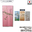 のれん ふくろう 和風 85cm幅 170cm丈 4種 森の七福ろう 暖簾 和柄 縁起物 商売繁盛 間仕切り 目隠し タペストリー 入口 店頭 軒先 業務用 店...