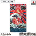 のれん 葛飾北斎 和風 85cm幅 150cm丈 大漁旗 鯛 白波 富士山 神奈川沖浪裏 暖簾 半間 和柄 モダン シンプル ナチュラル 間仕切りカーテン 目隠...
