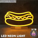 LEDネオンサイン ライト アイス ケーキ ホットドッグ 誕生日 記念日 LED ネオン ライト ネオン看板 店舗インテリア 装飾 記念撮影 業務用 飲食店 居酒屋 キッチンカー 屋台 LEDNEONLIGHT ICECREAM HOTDOG BIRTHDAYCAKE(3)