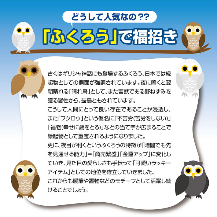 ふくろう のれん85cm幅 150cm丈 福ろう 3匹と三日月 縁起物 三日月 縁起物 おしゃれ 和風 暖簾 ノレン 間仕切り カーテン タペストリー ポスター 目隠し 玄関 階段 洗面所 部屋 仕切り 棚 パントリー アイボリー 青 2