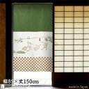 【エントリー&抽選で最大100%Pバック】のれん 鳥獣戯画 市松 85cm幅 150cm丈 ホワイト 緑 グリーン 鳥獣戯画 カエル ウサギ おしゃれ 和風 店舗 飲食店 居酒屋 暖簾 ノレン 間仕切り カーテン タペストリー ポスター 目隠し(3)