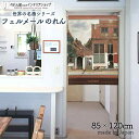 フェルメール のれん 小路 85cm幅 120cm丈 ブラウン 絵画 名画 おしゃれ 暖簾 ノレン 間仕切り カーテン タペストリー ポスター 目隠し 玄関 階...