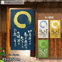 のれん 半間のれん 旬の素材 85cm幅 150cm丈 全4種類 店舗 飲食店 居酒屋 暖簾 ノレン 間仕切り カーテン タペストリー ポスター 目隠し 紺 ア...