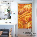 のれん パンと小麦 85cm幅 150cm丈 ブラウン パン屋 ベーカリー おしゃれ 店舗 飲食店 居酒屋 暖簾 ノレン 間仕切り カーテン タペストリー ポス...