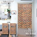 のれん レンガ 85cm幅 150cm丈 全3種類 レッド オレンジ ブラウン パン屋 カフェ 喫茶店 イタリアン お手洗い トイレ 立ち入り禁止 おしゃれ 店...