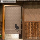 のれん 黒猫 茶 85cm幅 150cm丈 ブラウンねこ ネコ 猫 黒猫 おしゃれ 和風 暖簾 ノレン 間仕切り カーテン タペストリー ポスター 目隠し 玄関...