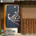 のれん のしと枝木 85cm幅 150cm丈 ブルー 縁起物 おしゃれ 和風 暖簾 ノレン 間仕切り カーテン タペストリー ポスター 目隠し 玄関 階段 洗面...