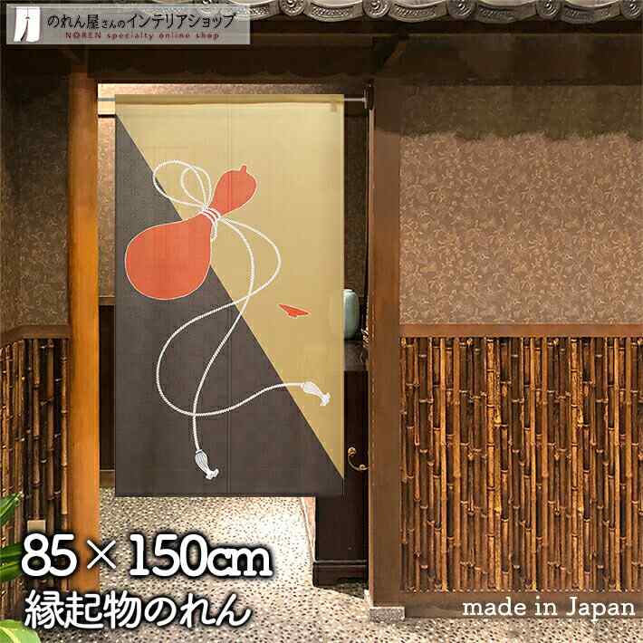 楽天市場】ひょうたん のれんの通販 楽天市場】ひょうたん のれんの通販