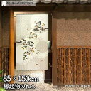 ふくろう 和風 のれん 85cm幅 150cm丈 木の葉と七福ろう 和グレー 縁起物 おしゃれ モダン 暖簾 ノレン 間仕切り カーテン タペストリー ポスター...