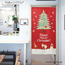 のれん Happy Merry Christmas 85cm幅 150cm丈 冬 クリスマス 飾り サンタ トナカイ 雪だるま クリスマスツリー レッド おしゃ...