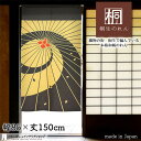 のれん 85cm幅 150cm丈 85cm幅 和傘に花びら 傘 かさ イエロー ブラック 和風 暖簾 ノレン 間仕切り カーテン タペストリー ポスター 目隠し 玄関 階段 洗面所 部屋 仕切り 棚 パントリー