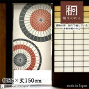 のれん 85cm幅 150cm丈 二張傘 和傘 傘 魔除け アイボリー 和風 暖簾 ノレン 間仕切り カーテン タペストリー ポスター 目隠し 玄関 階段 洗面...
