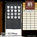 のれん 85cm幅 150cm丈 和食器 陶器 和柄 ブラック 和風 暖簾 ノレン 間仕切り カーテン タペストリー ポスター 目隠し 玄関 階段 洗面所 部屋...