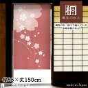 のれん 85cm幅 150cm丈 線桜 桜 花びら 春 ピンク 和風 暖簾 ノレン 間仕切り カーテン タペストリー ポスター 目隠し 玄関 階段 洗面所 部屋 仕切り 棚 パントリー