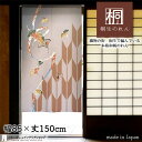 のれん 85cm幅 150cm丈 イチョウと矢絣 銀杏 秋 縁起物 和柄 グレー 和風 暖簾 ノレン 間仕切り カーテン タペストリー ポスター 目隠し 玄関 ...