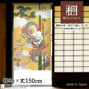 のれん 85cm幅 150cm丈 松竹梅と雲龍 龍 縁起物 イエロー 和風 暖簾 ノレン 間仕切り カーテン タペストリー ポスター 目隠し 玄関 階段 洗面所...
