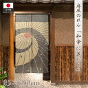 のれん 麻風 ナチュラル 和モダン 85cm幅 150cm丈 和風 おしゃれ 店舗用 飲食店 麻風スラブ 和傘に花びら ベージュ