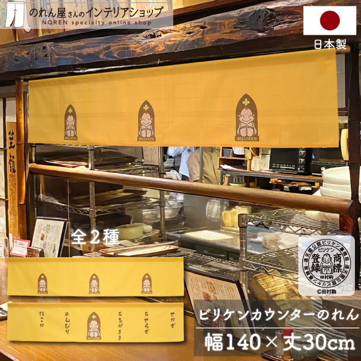 楽天市場】ビリケン(インテリア・寝具・収納)の通販 楽天市場】ビリケン(インテリア・寝具・収納)の通販