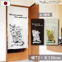 のれん デザイナーズ 幅72cm 丈150cm ねこ 猫 love and a cat おしゃれ 北欧 暖簾 ノレン 間仕切り カーテン タペストリー ポスター 目隠し 玄関 階段 洗面所 部屋 仕切り 棚 パントリー 白 黒 マルチカラー エレガント カジュアル ポップ