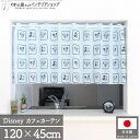 カフェカーテン ディズニー グッズ 120cm幅 45cm丈 ミッキーマウス ミニーマウス サニタリー キッチン おしゃれ 間仕切り 目隠し Disney ミッキー&ミニー スクエア