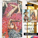 のれん 85cm幅 150cm丈 Rebekah Steen GoldfishKiss bathe me in beauty 全3種 西海岸 水彩画 サーフィン 花柄 フラワー デザイナーズ おしゃれ ハワイアン モダン 暖簾 間仕切り カーテン タペストリー ポスター アート マルチカラー