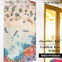 のれん 85cm幅 150cm丈 Rebekah Steen GoldfishKiss shady beach 西海岸 水彩画 サーフィン 花柄 フラワー ハイビスカス デザイナーズ おしゃれ ハワイアン モダン 暖簾 間仕切り カーテン タペストリー ポスター アート マルチカラー