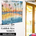 のれん 85cm幅 90cm丈 Rebekah Steen GoldfishKiss Favorite Color is Sunset 西海岸 水彩画 サーフィン 夕陽 サンセット デザイナーズ おしゃれ ハワイアン 暖簾 間仕切り カーテン タペストリー ポスター アート マルチカラー