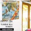 のれん 85cm幅 90cm丈 Rebekah Steen GoldfishKiss Hanging in the trees 西海岸 水彩画 サーフィン 花柄 フラワー ハイビスカス デザイナーズ おしゃれ ハワイアン 暖簾 カーテン タペストリー ポスター アート マルチカラー