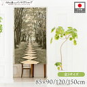 のれん 風景 景色 85cm幅 90cm丈 120cm丈 150cm丈 ショート ロング 選べる3サイズ タペストリー ポスター 石灯籠 ブラウン グリーン 植...