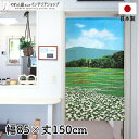 のれん 85cm幅 150cm丈 花畑 グリーン ブルー ホワイト 風景 景色 森 花 レース おしゃれ 暖簾 ノレン 間仕切り カーテン タペストリー ポスタ...