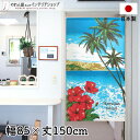 ̂ 85cm 150cm Hawaiian Island O[ bh u[ i iF A t 썑 C [X  g m Ԏd؂ J[e ^yXg[ |X^[ ډB  Ki ʏ  d؂ I pg[