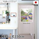のれん 85cm幅 150cm丈 Shining Garden グリーン グレー ピンク パープル イエロー 風景 景色 花 植物 葉っぱ おしゃれ 暖簾 ノレン 間仕切り カーテン タペストリー ポスター 目隠し 玄関 階段 洗面所 部屋 仕切り 棚 パントリー