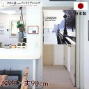 のれん 85cm幅 90cm丈 LONDON Monmouth street ホワイト グレー ブルー 風景 景色 街並み 短い ショート おしゃれ 暖簾 ノレ...