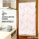 のれん 南国 85cm幅 150cm丈 ジェシカミユキ coral_sunset ハワイアン 暖簾 ノレン 間仕切り カーテン タペストリー ポスター 目隠し 玄関 階段 洗面所 部屋 仕切り 棚 パントリー 白 黄色 ピンク 水色 赤 緑 マルチカラー