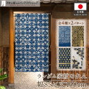 のれん 暖簾 家紋 家紋のれん 紋章 和風 85cm幅 150cm丈 ノレン 半間 間仕切り カーテン ポスター タぺストリー 壁掛け 目隠し 店舗 業務向け ...
