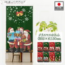 ̂ T^N[X NX}X 85cm 150cm T^ Xmas p[eB ^yXg[ |X^[ q O O  g m S8