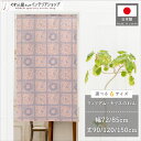 のれん ウィリアム モリス 72cm幅 85cm幅 90cm丈 120cm丈 150cm丈 6サイズから選べる ダイアパー おしゃれ モダン 暖簾 ノレン 間仕切り タペストリー ポスター 玄関 洗面所 仕切り パントリー 名作 アート デザイン 幾何学 植物 花