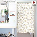 のれん スヌーピー グッズ タペストリー ポスター PEANUTS 85cm幅 150cm丈 間仕切り 目隠し キャラクター すぬーぴー 雑貨 ファブリック ナ...