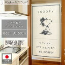 スヌーピー グッズ インテリア 雑貨 タペストリー ポスター 85cm幅 150cm丈 SNOOPY PEANUTS ジェントルマン モダン シンプル おしゃれ...