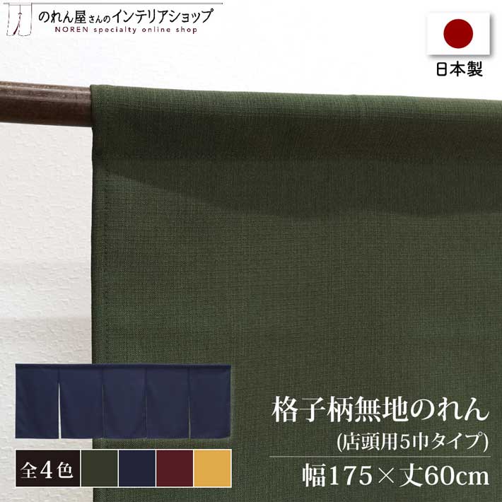 楽天市場】着物 単衣(のれん|カーテン・ブラインド 楽天市場】着物 単衣(のれん|カーテン・ブラインド