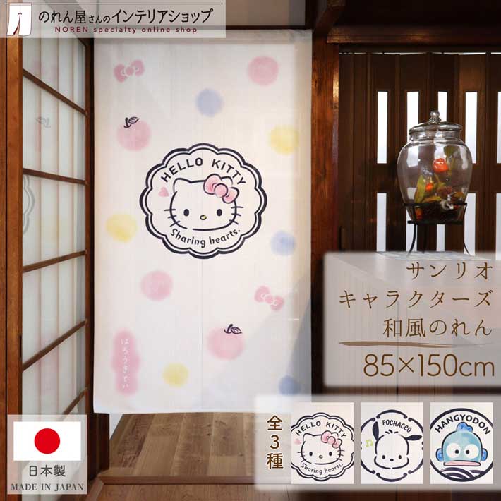 楽天市場】ハローキティ(丈(カーテン)136 ~ 150.9cm 楽天市場】ハローキティ(丈(カーテン)136 ~ 150.9cm