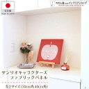 サンリオキャラクターズ ハローキティ グッズ タペストリー ポスター インテリア ファブリックパネル シックタイポ 30×30cm 40×40cm 全2サイズ