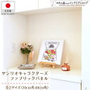 サンリオキャラクターズ ハローキティ グッズ タペストリー ポスター インテリア ファブリックパネル ピザ 30×30cm 40×40cm 全2サイズ