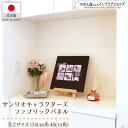 サンリオキャラクターズ クロミ グッズ タペストリー ポスター インテリア ファブリックパネル オシャレコモノ 30×30cm 40×40cm 全2サイズ